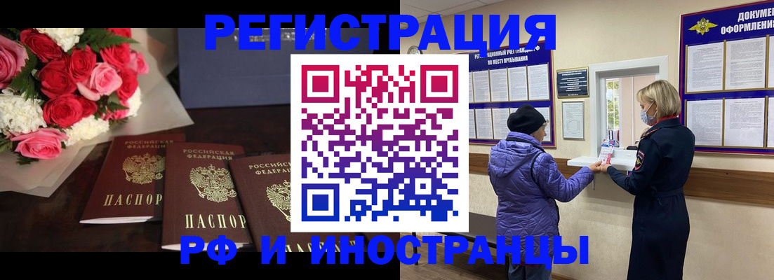 регистрация в Оренбургской области