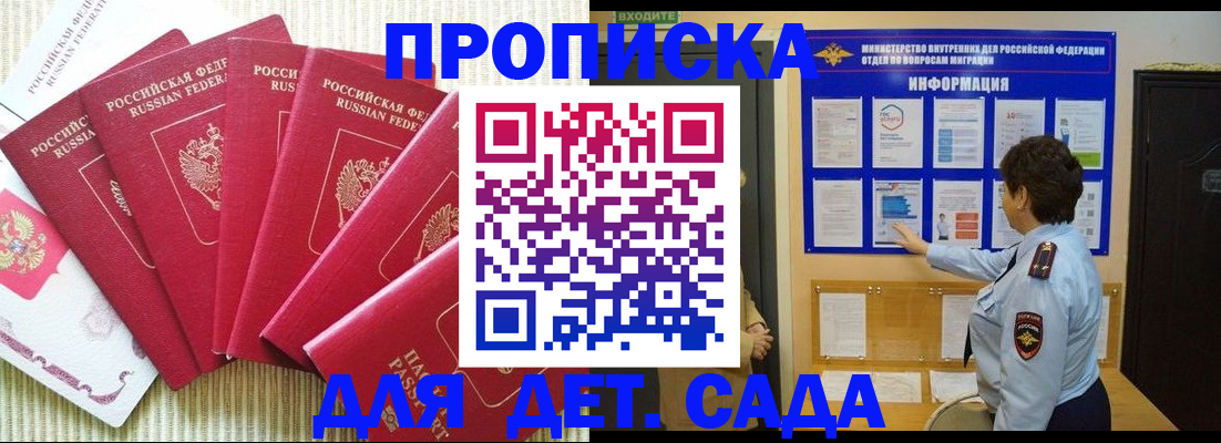 прописка паспорт в Оренбургской области