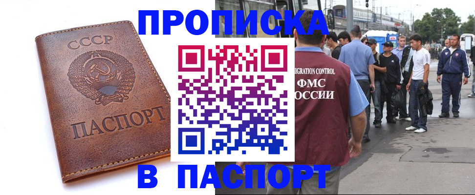 временная регистрация поиск в Оренбургской области