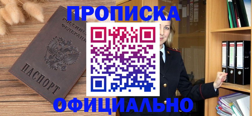 временная регистрация 2025 в Оренбургской области