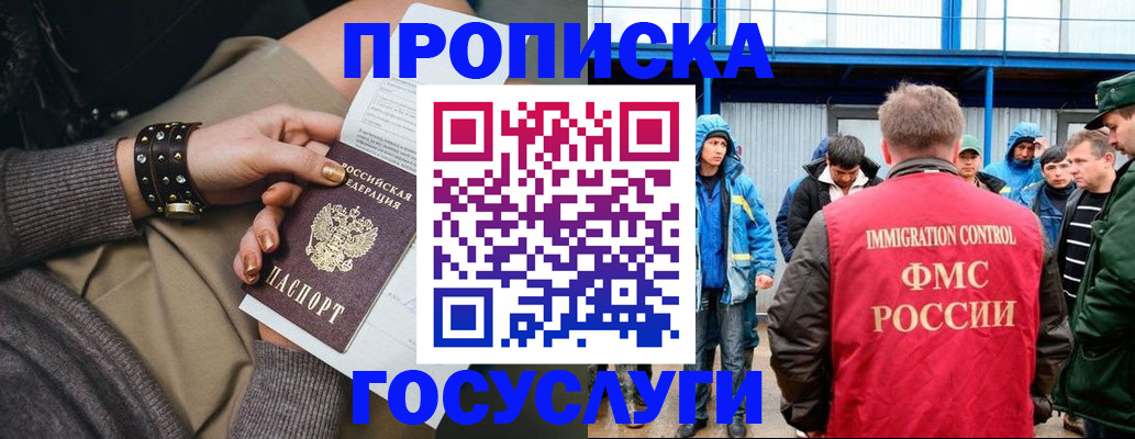 прописка паспорт в Оренбургской области